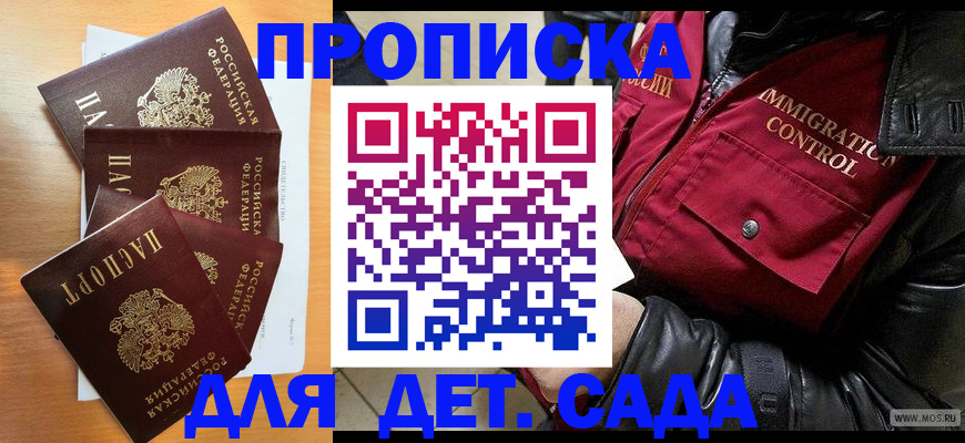 временная регистрация поиск в Энгельсе